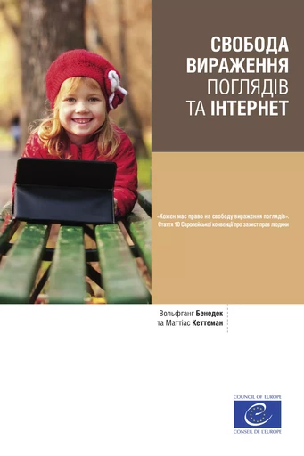 Freedom of expression and the Internet (ukrainian version) - Wolfgang Benedek, Matthias Kettemann - Conseil de l'Europe