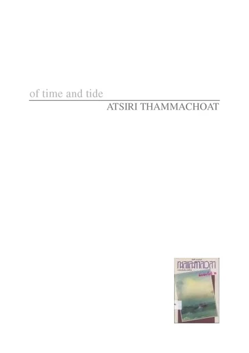 Of time and tide - ATSIRI THAMMACHOAT - Thaifiction Publishing