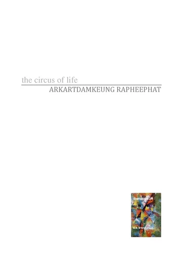 The circus of life - ARKARTDAMKEUNG RAPHEEPHAT - Thaifiction Publishing