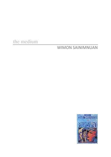 The Medium - Wimon Sainimnuan - Thaifiction Publishing