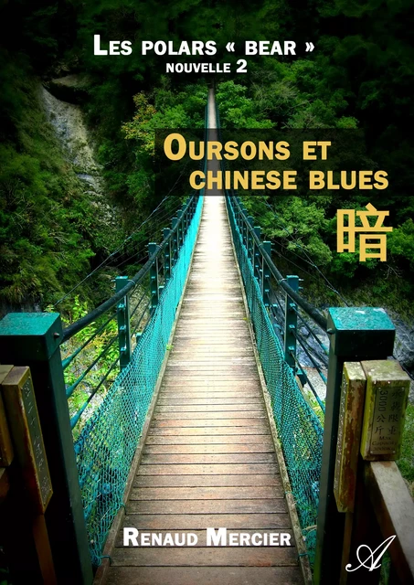 Oursons et chinese blues - Renaud Mercier - Atramenta