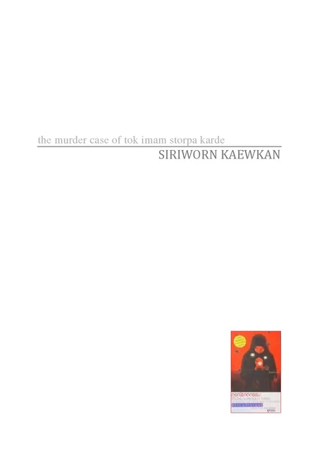 The murder case of Tok Imam Storpa Karde - Siriworn Kaewkan - Thaifiction Publishing