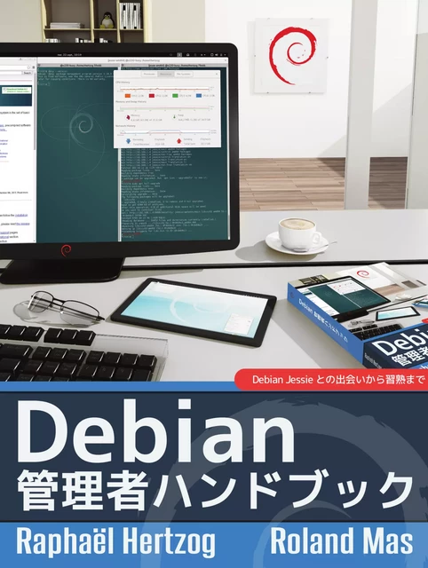 Debian 管理者ハンドブック - Raphaël Hertzog, Roland Mas - Freexian