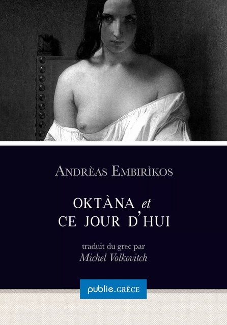 Oktàna et Ce jour d’hui - Andrèas Embirìkos - publie.net