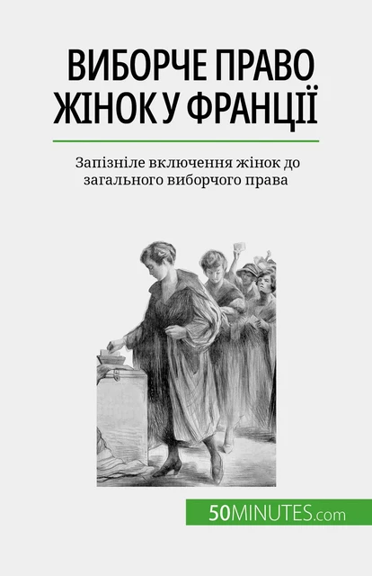 Виборче право жінок у Франції - Rémi Spinassou - 50Minutes.com (UA)