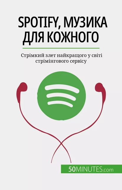 Spotify, Музика для кожного - Charlotte Bouillot - 50Minutes.com (UA)