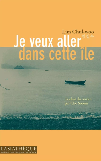 Je veux aller dans cette île - Lim Chul-woo - L'Asiathèque