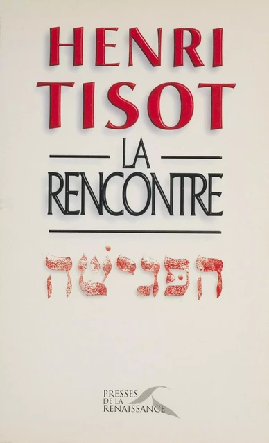 La Rencontre - Henri Tisot - Presses de la Renaissance (réédition numérique FeniXX)