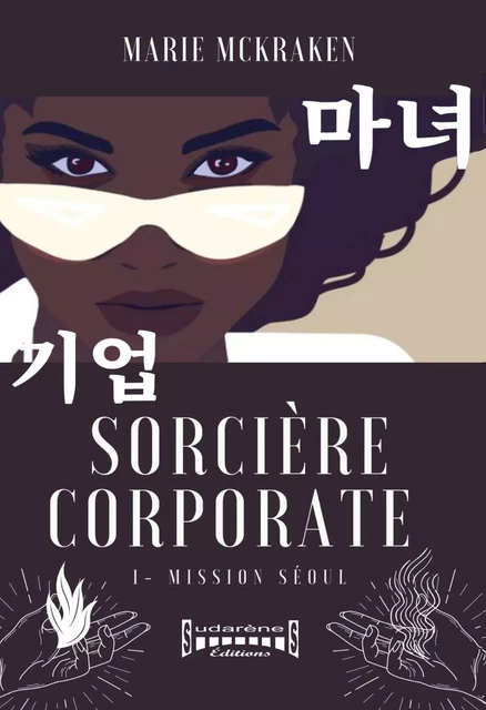 Sorcière corporate - Tome 1 - Marie MCKraken - Sudarènes Editions