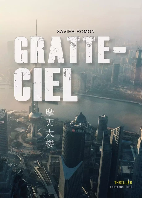 Gratte-ciel - Xavier Romon - ThoT