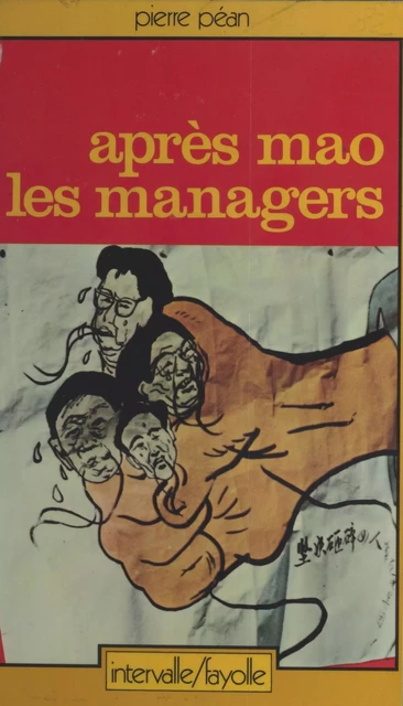 Après Mao, les managers - Pierre Péan - FeniXX réédition numérique