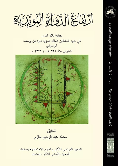 ارتفاع الدولة المؤيدية -  - Centre français de recherche de la péninsule Arabique