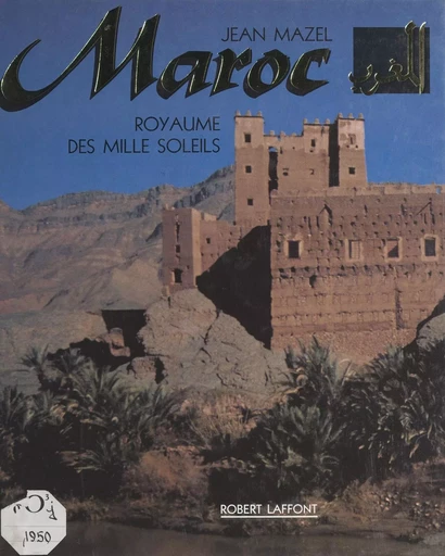 Maroc, royaume des mille soleils - Jean Mazel - FeniXX réédition numérique