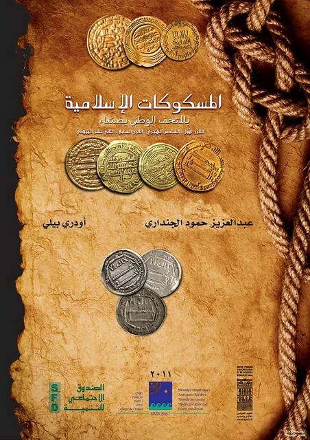 Islamic Coins. National Museum of Sanaa - ‛Abd Al-‛Azīz Ḥamūd Al-Jandārī, Audrey Peli - Centre français de recherche de la péninsule Arabique