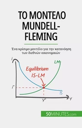 Το μοντέλο Mundell-Fleming