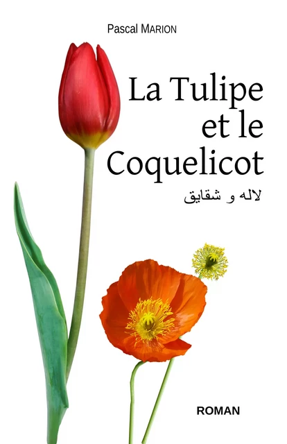 La Tulipe et le Coquelicot - Pascal Marion - Librinova