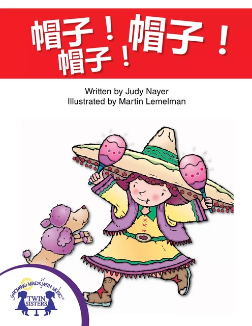 帽子！帽子！帽子！ - Judy Nayer - Twin Sisters Digital Media