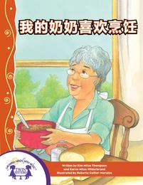 我的奶奶喜欢烹饪