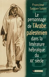 Le personnage arabe palestinien dans la littérature hébraïque du XXe siècle