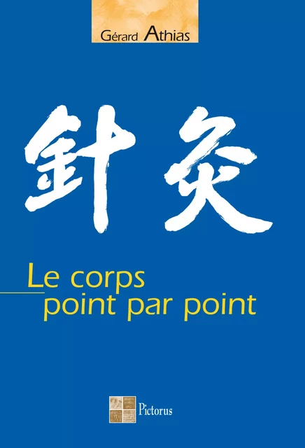 Le corps point par point - Gérard Athias - Pictorus