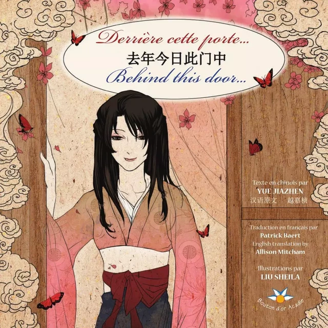 Derrière cette porte... / 去年今日此门中 / Behind this door... - Jiazhen Yue - Bouton d'or Acadie