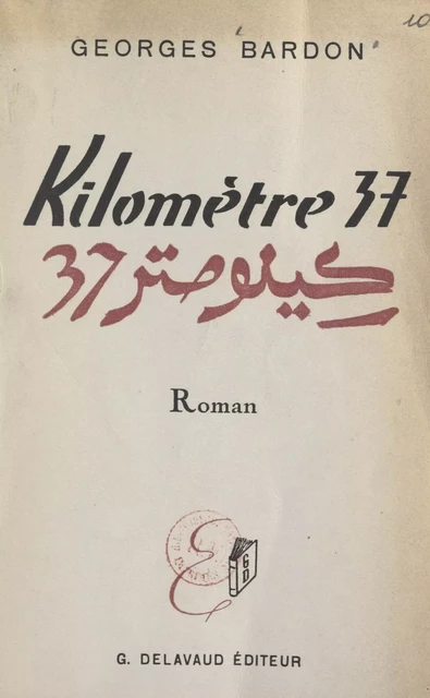 Kilomètre 37 - Georges Bardon - FeniXX réédition numérique