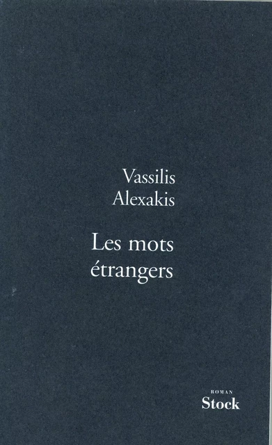 Les mots étrangers - Vassilis Alexakis - Stock