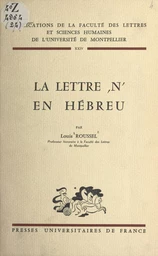 La lettre N en hébreu