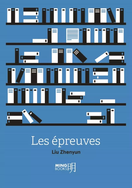 Les épreuves - Zhenyun Liu - Ming Books