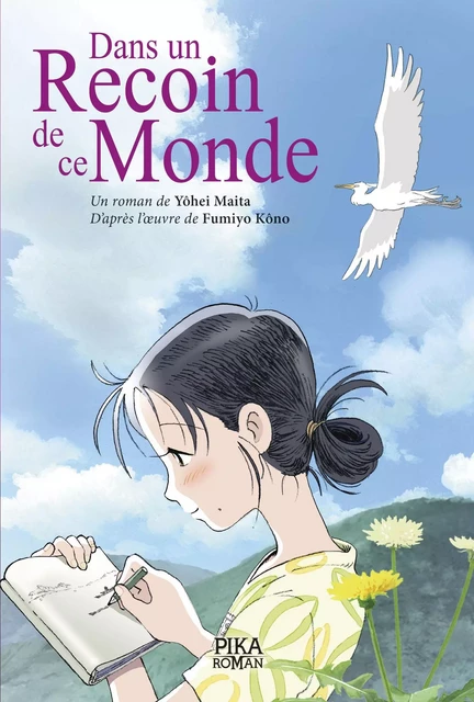 Dans un recoin de ce monde - Yôhei Maita, Fumiyo Kôno - Pika Roman