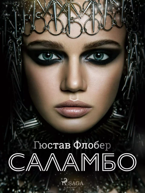 Саламбо - Гюстав Флобер - Saga Egmont International