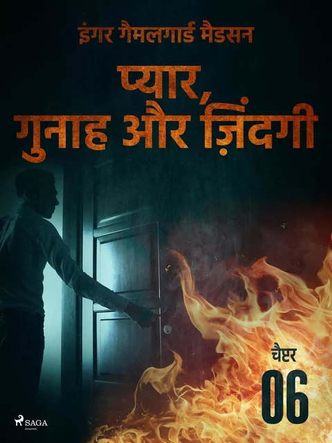 प्यार, गुनाह और ज़िंदगी - चैप्टर 6 - – इंगर गैमलगार्ड मैडसन - Saga Egmont International