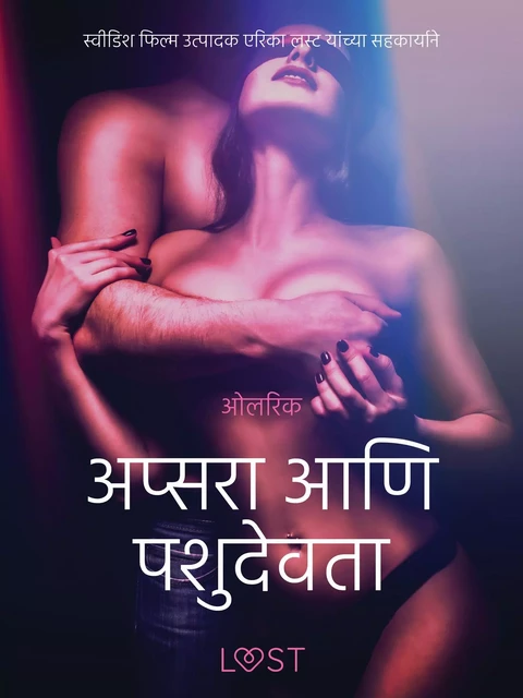 अप्सरा आणि पशुदेवता - एक कामुक लघुकथा - – ओलरिक - Saga Egmont International