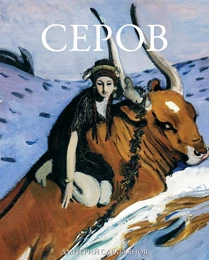 Валентин Серов