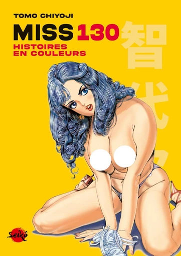 Miss 130 - Histoires en couleurs - Tomo Chiyoji - Groupe CB