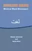 English / Urdu Word to Word Dictionary - Wasim Salaamat and Nazia Rizvi - Educa Vision Inc.