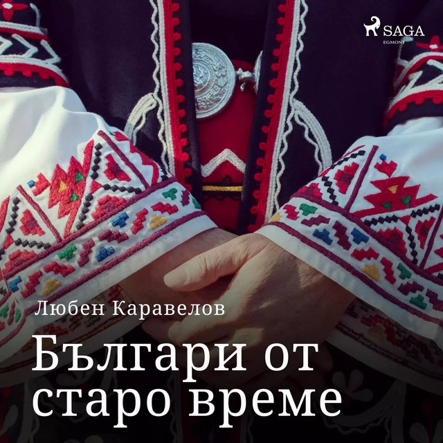 Българи от старо време - Любен Каравелов - Saga Egmont International