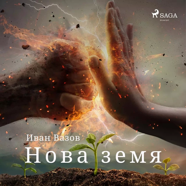 Нова земя - Иван Вазов - Saga Egmont International