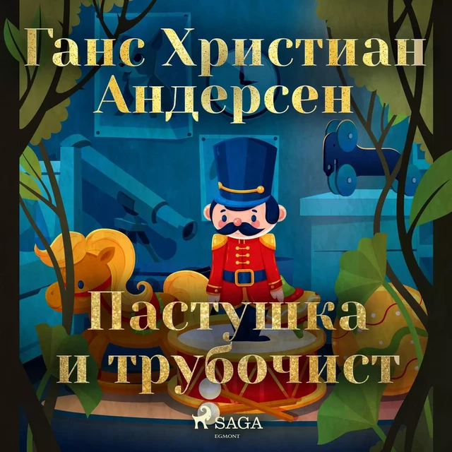 Пастушка и трубочист - Ганс Христиан Андерсен - Saga Egmont International