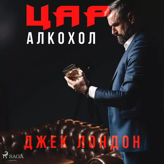 Цар Алкохол - Джек Лондон - Saga Egmont International