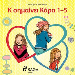 Κ σημαίνει Κάρα 1 - 5