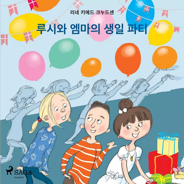 루시와 엠마의 생일 파티 - – 리네 키에드 크누드센 - Saga Egmont International