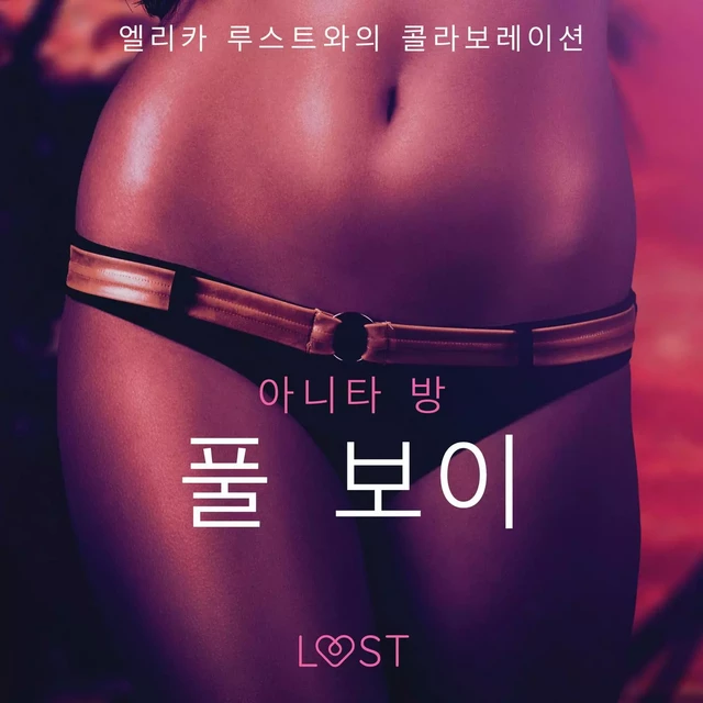 풀 보이 - 섹시 에로티카 - – 아니타 방 - Saga Egmont International