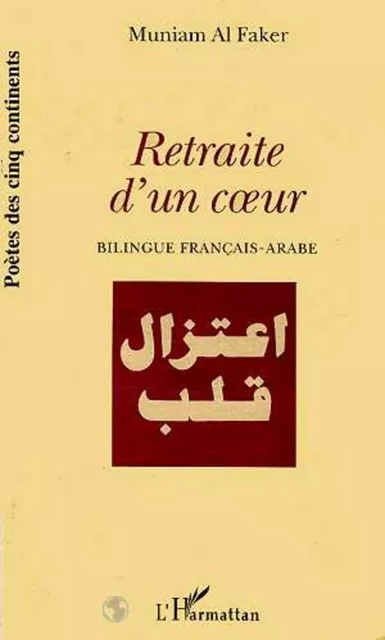 RETRAITE D'UN CUR - Muniam Al Faker - Editions L'Harmattan