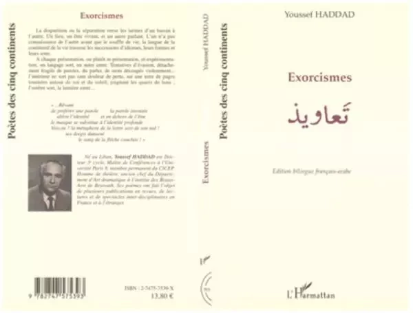 Exorcismes - Youssef Haddad - Editions L'Harmattan