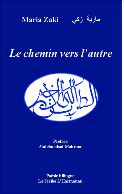 Le chemin vers l'autre - Maria Zaki - Editions L'Harmattan