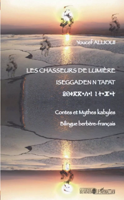 Les chasseurs de lumière - Youcef Allioui - Editions L'Harmattan