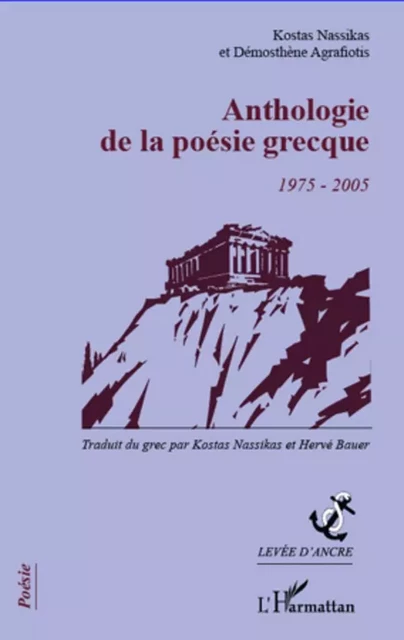 Anthologie de la poésie grecque - Hervé Bauer, Kostas Nassikas, Démosthène Agrafiotis - Editions L'Harmattan