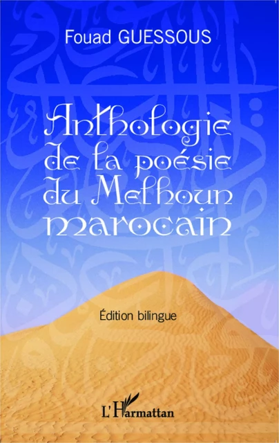 Anthologie de la poésie du Melhoun marocain - Fouad Guessous - Editions L'Harmattan