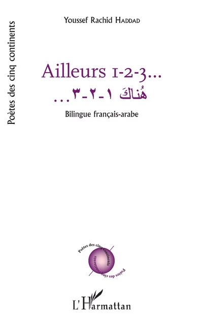 Ailleurs 1 2 3 - Youssef Haddad - Editions L'Harmattan